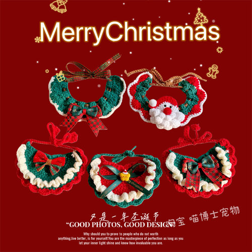 圣诞节猫咪狗狗手工编织围脖帽子套装宠物围巾围嘴口水巾头饰