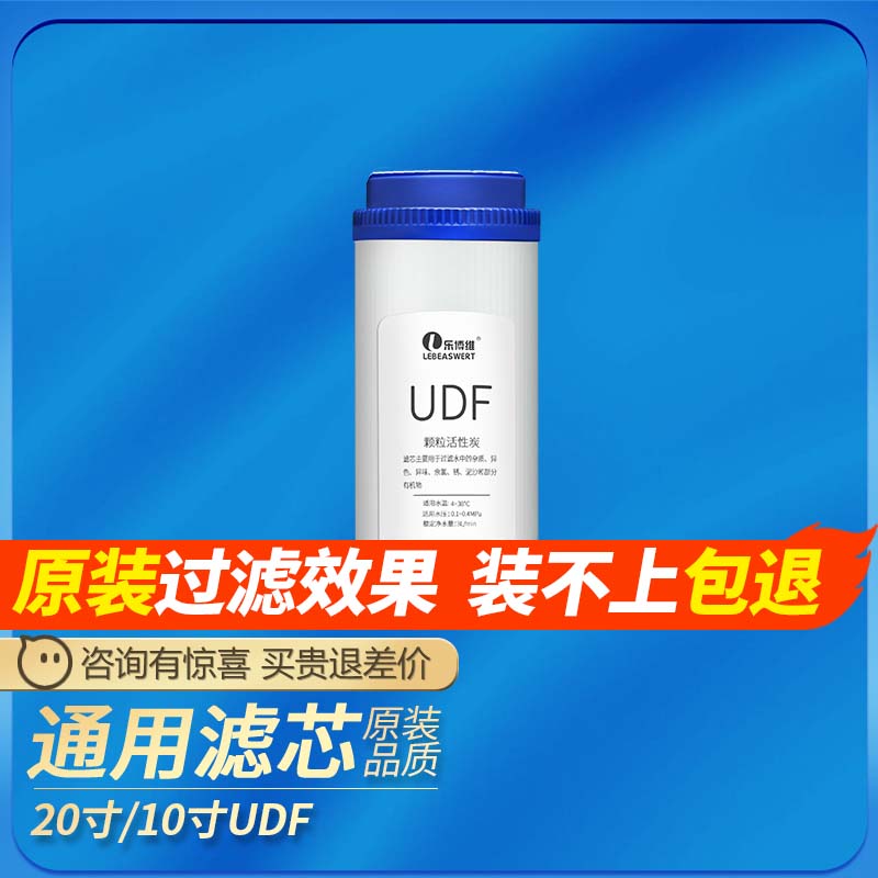 净水器滤芯10寸UDF颗粒碳活性炭20寸通用配件过滤器滤芯纯水机