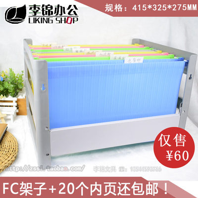 包邮挂快劳架20个内页整套整理