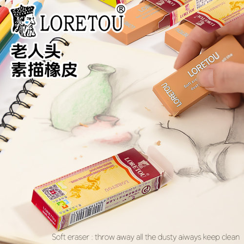 美术高光专业绘画擦得干净不留痕