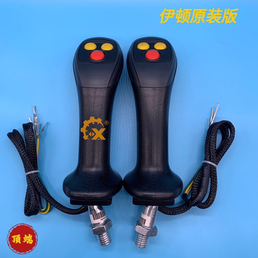 轮挖掘机改装夹木机抓木器抓铁机操纵杆手柄三按键钮先导阀手柄胶