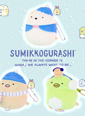 日系少女心可爱河童白熊炸虾猪排毛绒公仔零钱包公交卡包硬币包