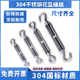 304不锈钢花篮螺丝紧线器钢丝绳拉紧器紧线紧绳收紧拉线花兰螺栓