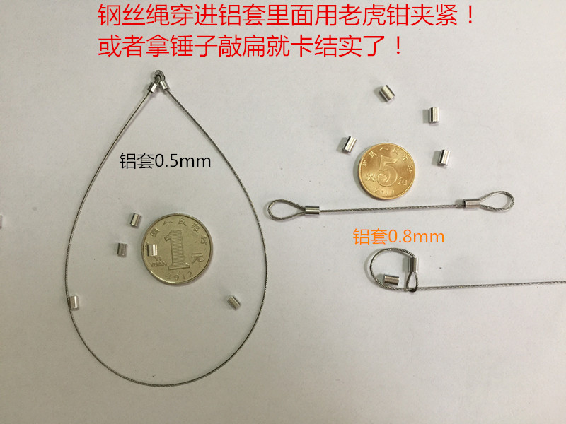 铝管卡子补差价链接直径0.5mm到0.6mm钢丝绳铝套铝卡头铝铅封头