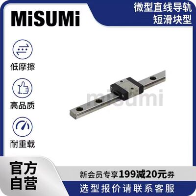 替代 米思米 标准品微型直线导轨短滑块线规运动滑台模组SSEBS8