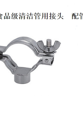 MISMI米思米食品级清洁管用接头配管挂夹 SNZP3S管卡扣不锈钢