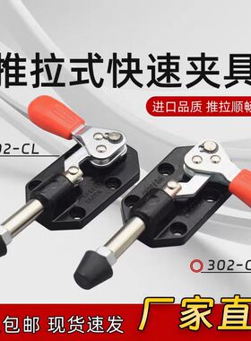 替代怡合达左右旋转推拉式肘夹 快速夹具夹钳WDC302CR/302CL