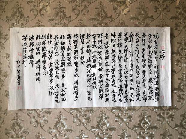 波罗蜜多心经纯手写书法真迹国画画心毛笔字书画字画客厅书房装饰