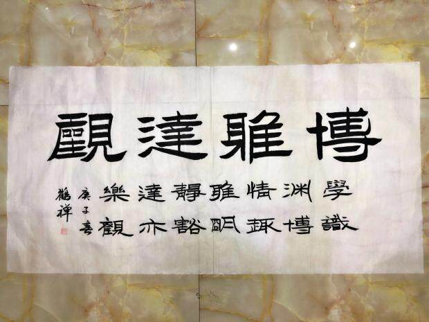 博雅达观纯手写书法鹤禅名家真迹书画国画隶书字画客厅办公室装饰