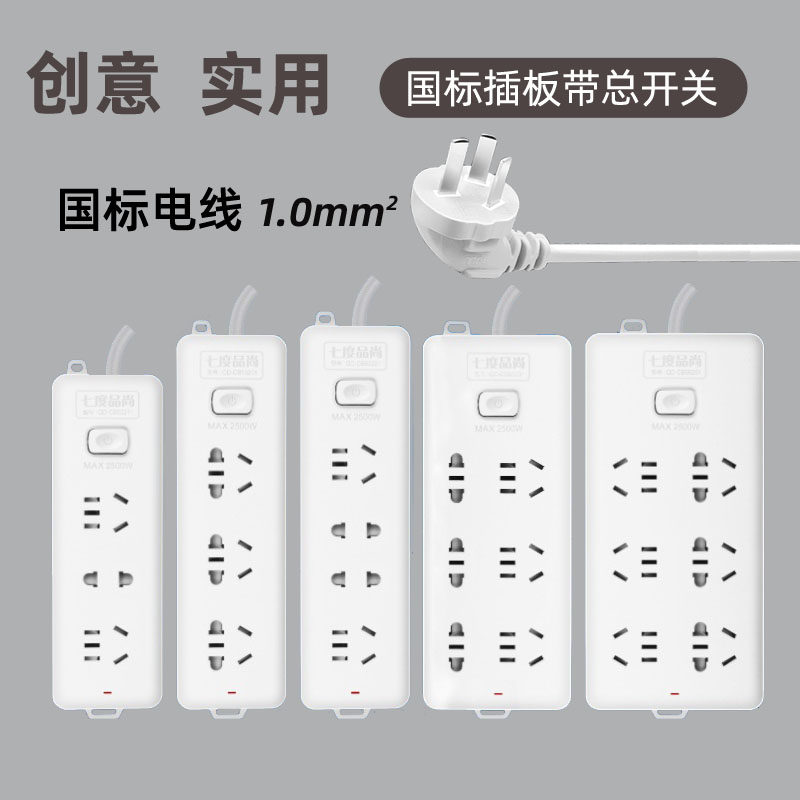 家用排插接线板魔方插座插排多功能插板转换器带线拖线板10a创意