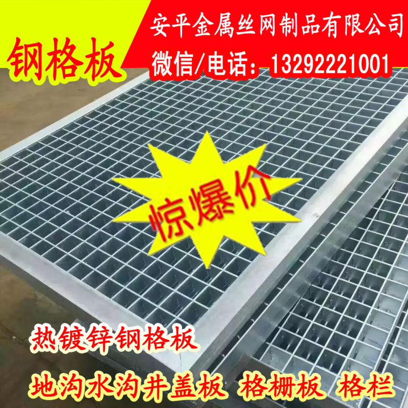 钢格板沟盖板/电站、锅炉、造船厂用平台钢格板/梯踏板/扶栏
