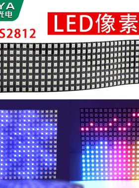LED点阵屏RGB像素屏幻彩跑马广告走字屏可编程WS2812柔性矩阵屏