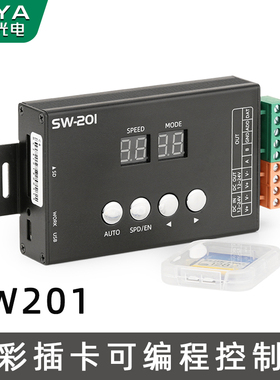 WS201幻彩RGB灯带麦爵士可编程调光控制器DMX512模块跑马KTV酒吧