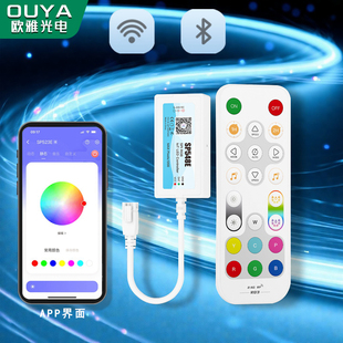 RGB控制器蓝牙幻彩跑马流水模块声控驱动调光器音乐模式SP548E