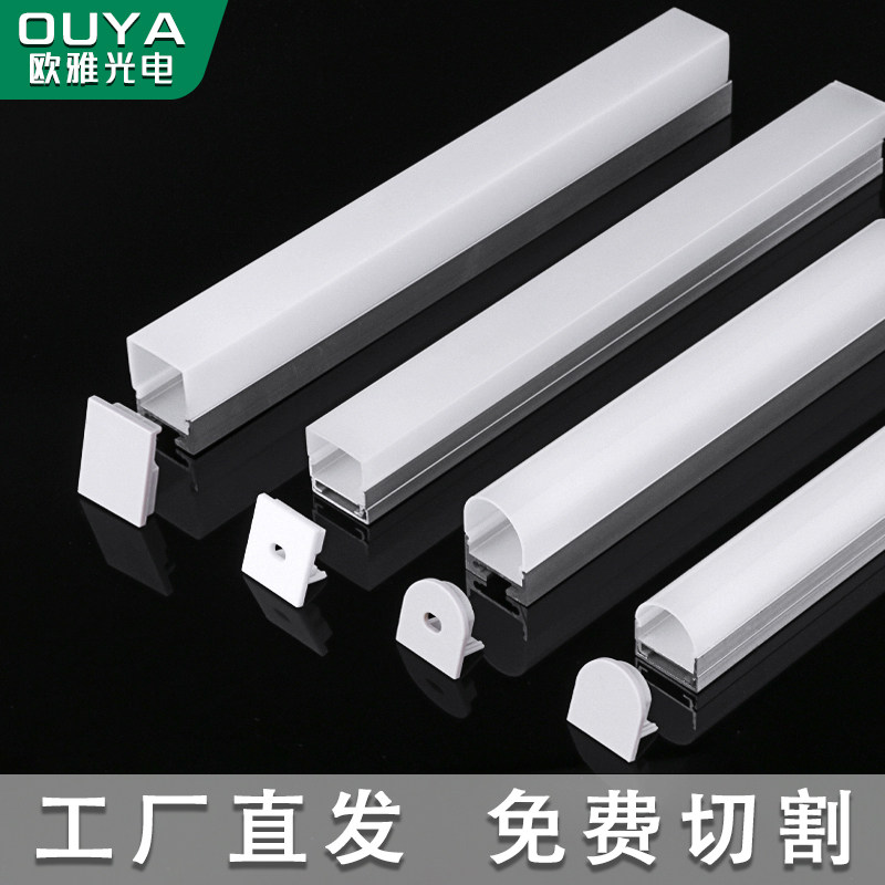 LED三面发光灯槽吊装明装U型亚克力灯槽透光罩圆形铝合金线条灯罩,家装灯饰光源,灯具配件,淘宝优惠券,粉丝福利购,淘宝优惠卷