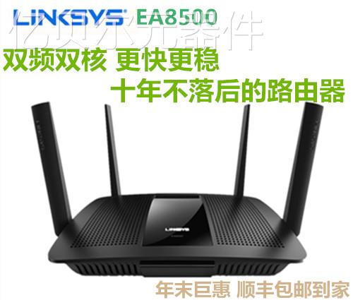 科LINKSYS EA8100 EA9500S路由器千兆双频wifi5G家用穿墙