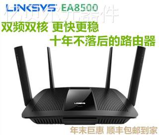 思科LINKSYS EA8100 EA9500S路由器千兆双频wifi5G家用穿墙王