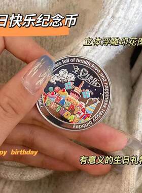 俄罗斯生日爱心纪念币情侣礼物