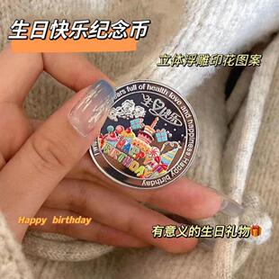小红书同款生日硬币爱心俄罗斯生日蛋糕纪念币礼物幸运爱情纪念章
