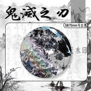 新款古风鬼灭之刃吧唧时透无一郎炭治郎善逸富冈义勇原创徽章谷子
