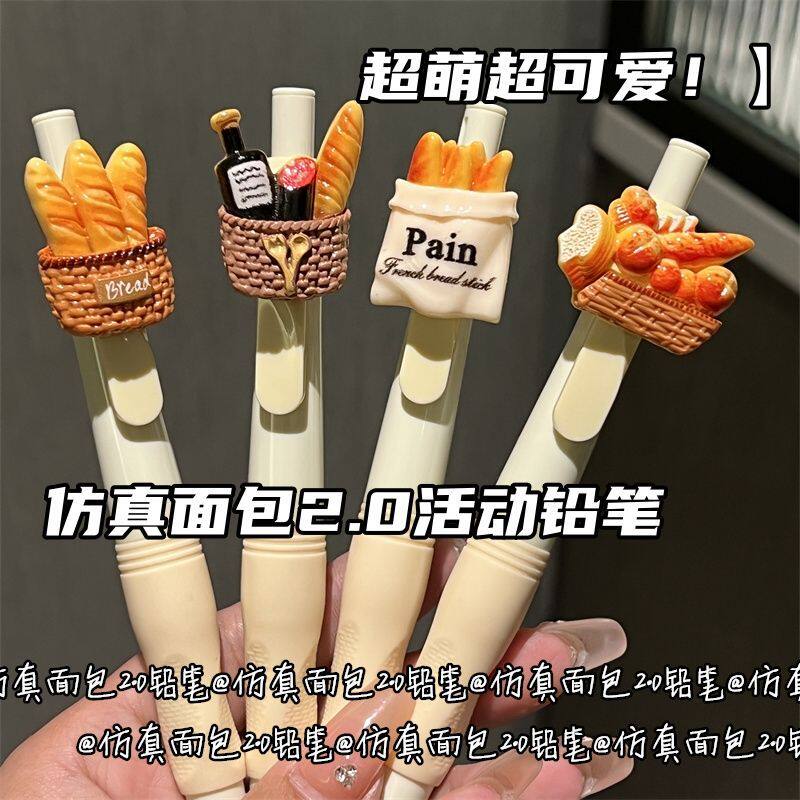 清酒面包2.0自动铅笔正姿矫正卧姿高颜值初学者卡通矫正不断铅笔