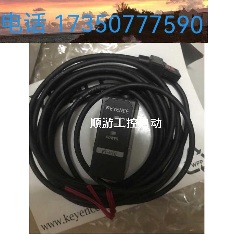【议价】全新原装正品基恩士FT-H10数码温度传感器+FT-50A 光纤放属于什么档次？