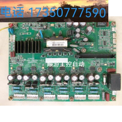 议价微能WINNER 变频器电源驱动板  W9G-200DRV V3.1