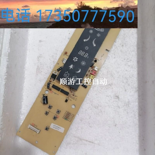 议价拆机格兰仕空调KFR-70LW/-V控制电1脑板显示板GAL0303LK-13AD