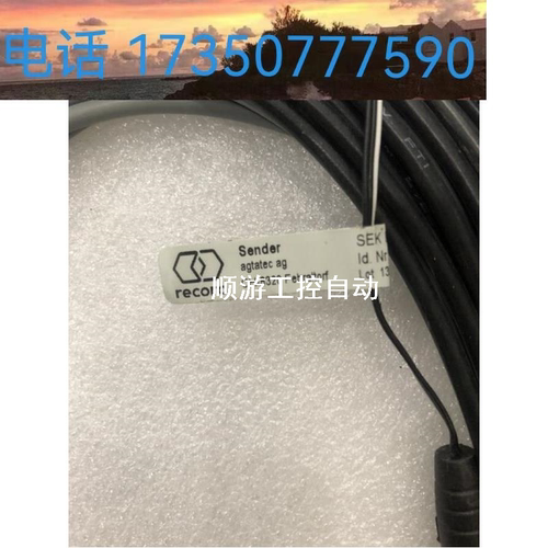 议价原装瑞可达recrod 自动门感应器，感应门探头，感应门安全光