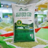 大公牌雪花粉50斤家用高筋麦芯面粉馒头面条水饺通用河套营养食品