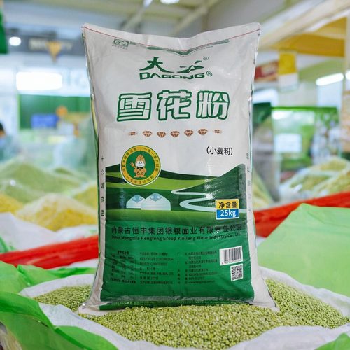 大公牌雪花粉50斤家用高筋麦芯面粉馒头面条水饺通用河套营养食品 - 封面