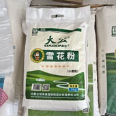 河套大公牌雪花粉5kg内蒙正宗麦芯粉多用途高筋白面粉包饺子面条