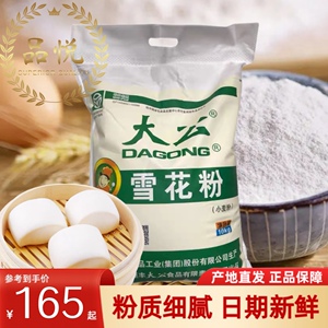 大公雪花粉10kg河套高筋麦芯面粉饺子包子面条通用营养食品无添加