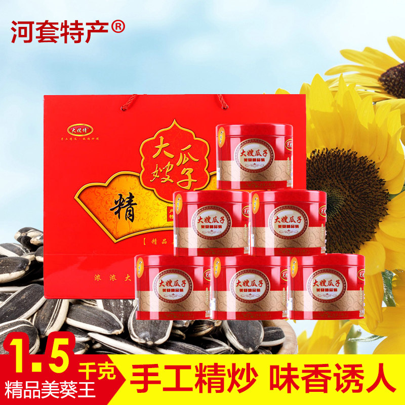 内蒙古瓜子 大嫂情葵花籽礼盒 原味休闲零食炒瓜子美葵 250克*6罐