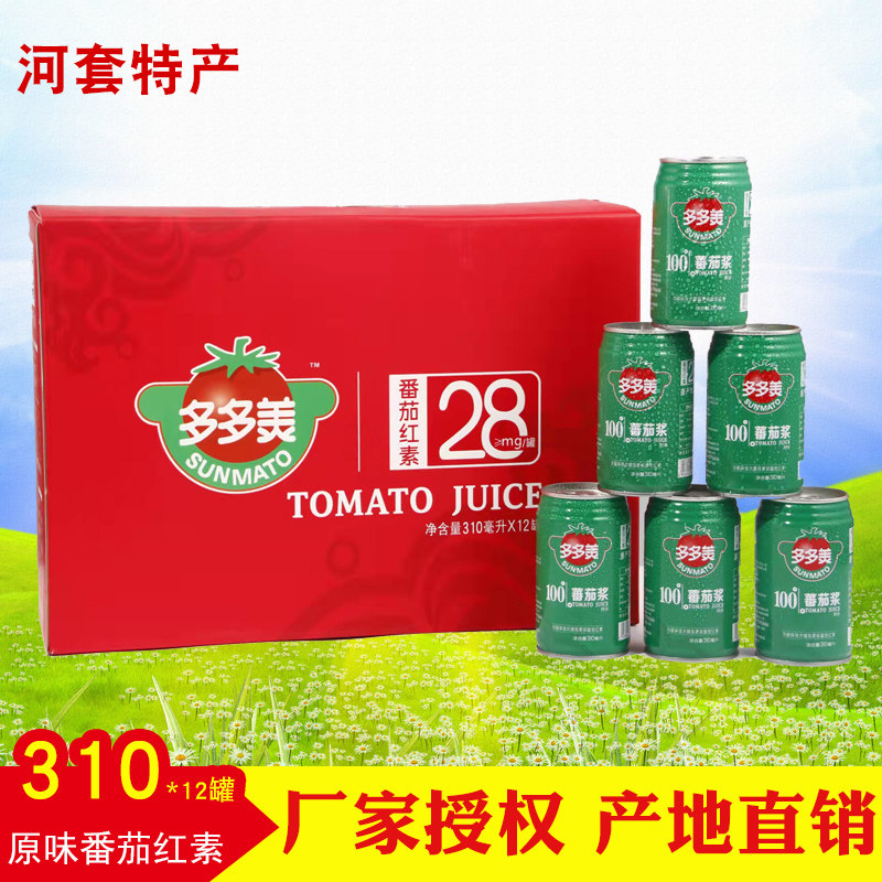 多多美番茄汁即食富番茄红素内蒙古纤维原味果汁12罐整箱