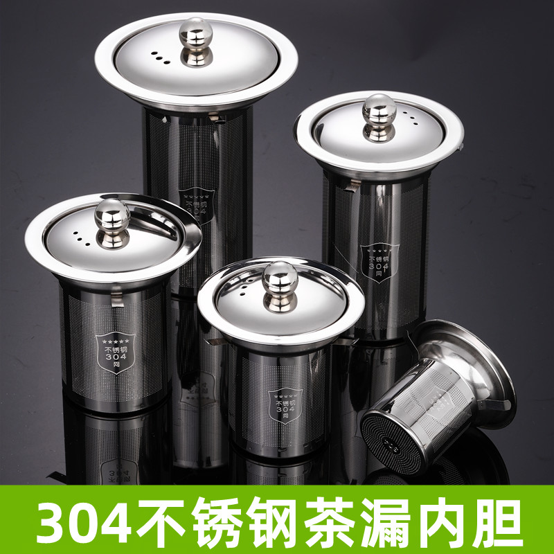 茶漏过滤网茶壶内胆泡茶过滤器