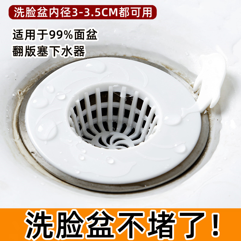 洗脸盆过滤网洗手盆毛发过滤器