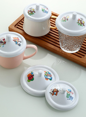 卡通白色仿瓷杯盖水杯防尘盖子圆形茶杯盖马克杯塑料杯盖玻璃杯盖