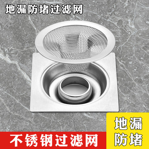 下水道毛发过滤网水池地漏过滤器