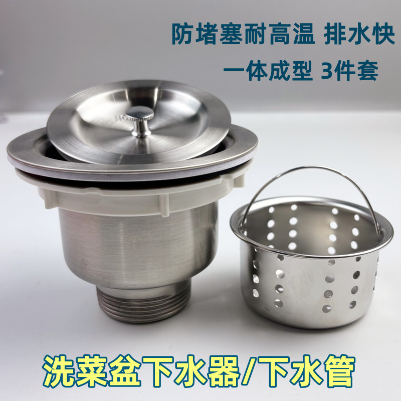 厨房洗菜盆下水器水槽排水管配件
