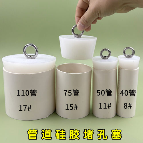 50管防漏堵头塞地漏防臭封口盖孔塞水池鱼缸实心堵水塞硅胶密封塞