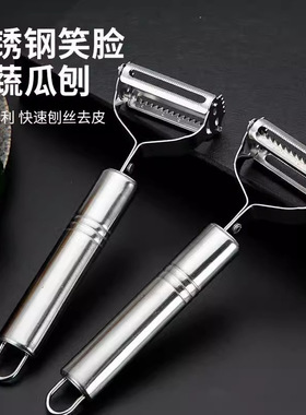 不锈钢蔬果刨丝器多功能双面削皮刀水果削皮器萝卜削皮切丝瓜果刀