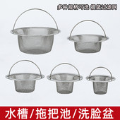 拖把池下水道地漏过滤网厨房水槽提篮不锈钢过滤器洗脸盆过滤网