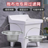 拖布池提篮过滤器老式 陶瓷盆不锈钢浅口过滤网拖把池下水道过滤网