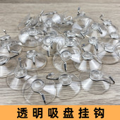 强力吸盘挂钩真空透明PVC蘑菇头无痕收纳挂勾玻璃瓷砖免打孔挂钩