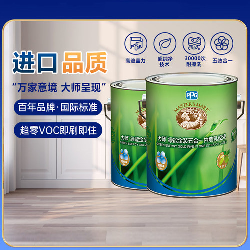 PPG大师漆抗裂防霉五合一面漆