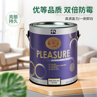 PPG大师漆悦尚进口内墙乳胶漆室内家用自刷涂料白色环保油漆面漆
