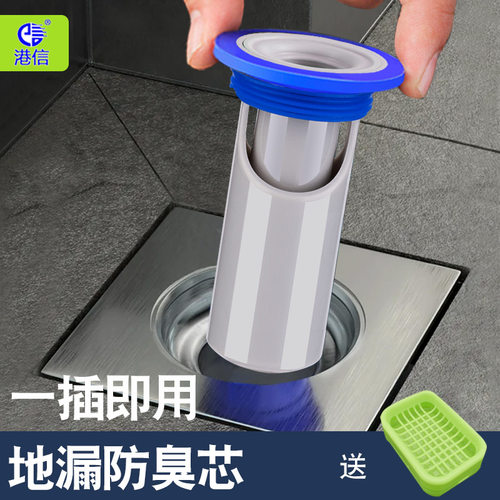地漏下水道加长防臭芯