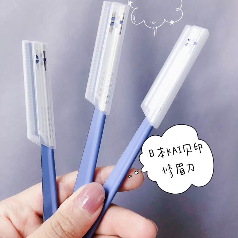 kai安全型初学者专业修眉刀