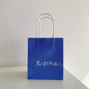 至少要见面上万次创意个性 纸袋礼品纸袋子蓝色手提袋 ins迷你包装